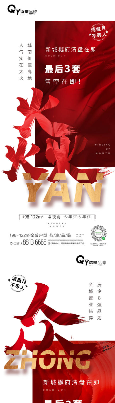 源文件下载【清盘热销红色系列飞机稿】编号：78200001127708003