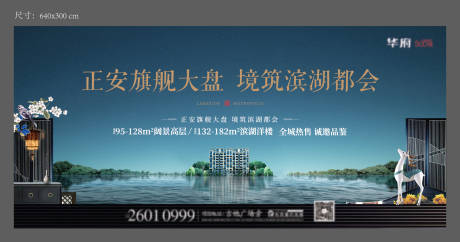 源文件下载【湖景地产主画面】编号：20200628111952162