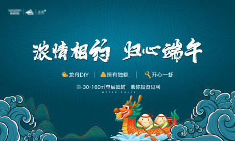 源文件下載【享設計】搜索編號：78110001201685873【端午節活動背景板】