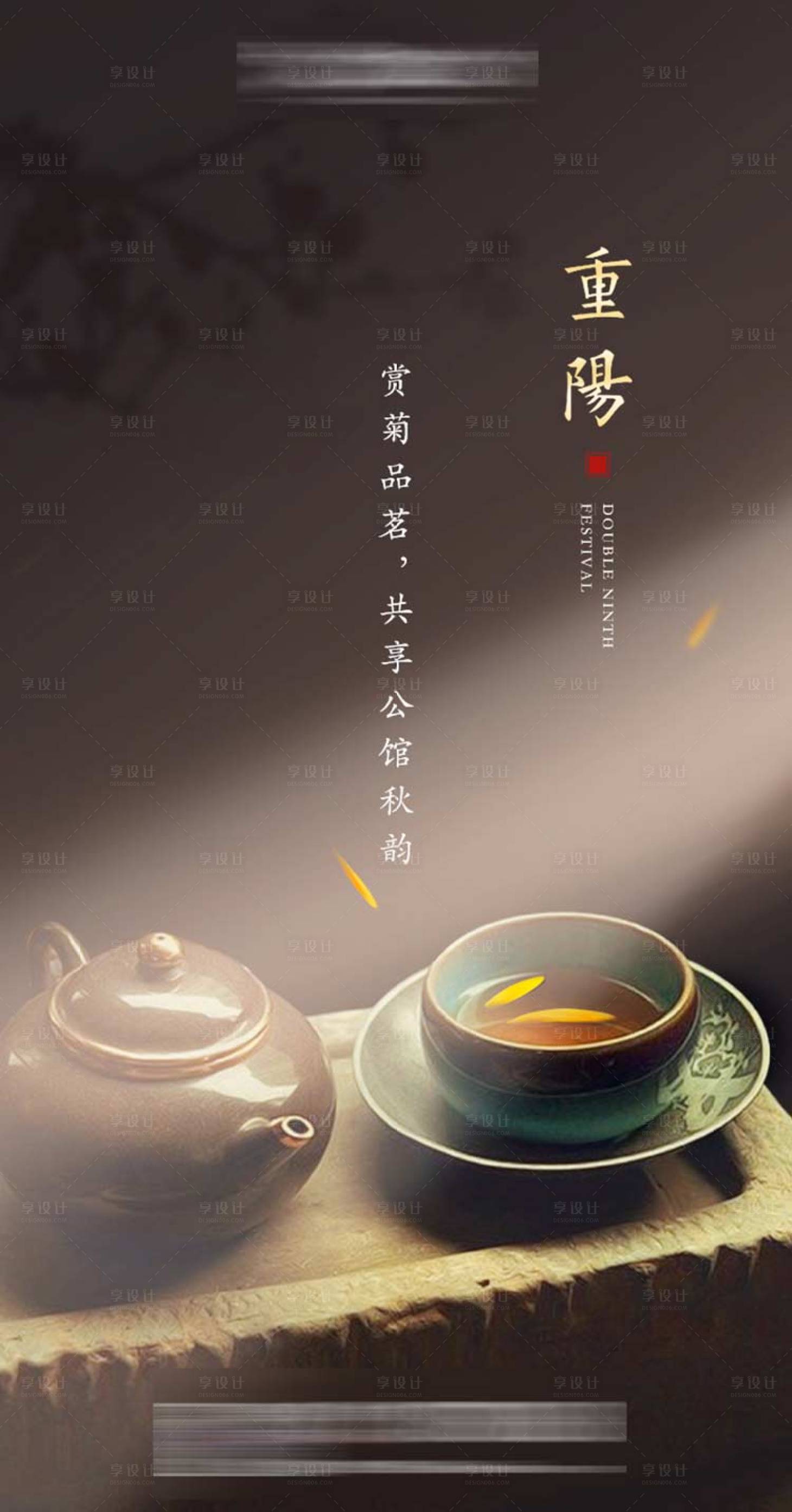源文件下載【享設(shè)計(jì)】搜索編號(hào)：85360001249758372【地產(chǎn)重陽(yáng)節(jié)海報(bào)】