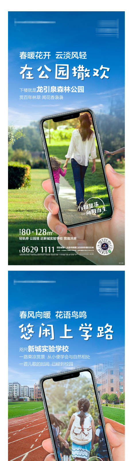 源文件下载【地产系列价值点海报】编号：61260001214754365