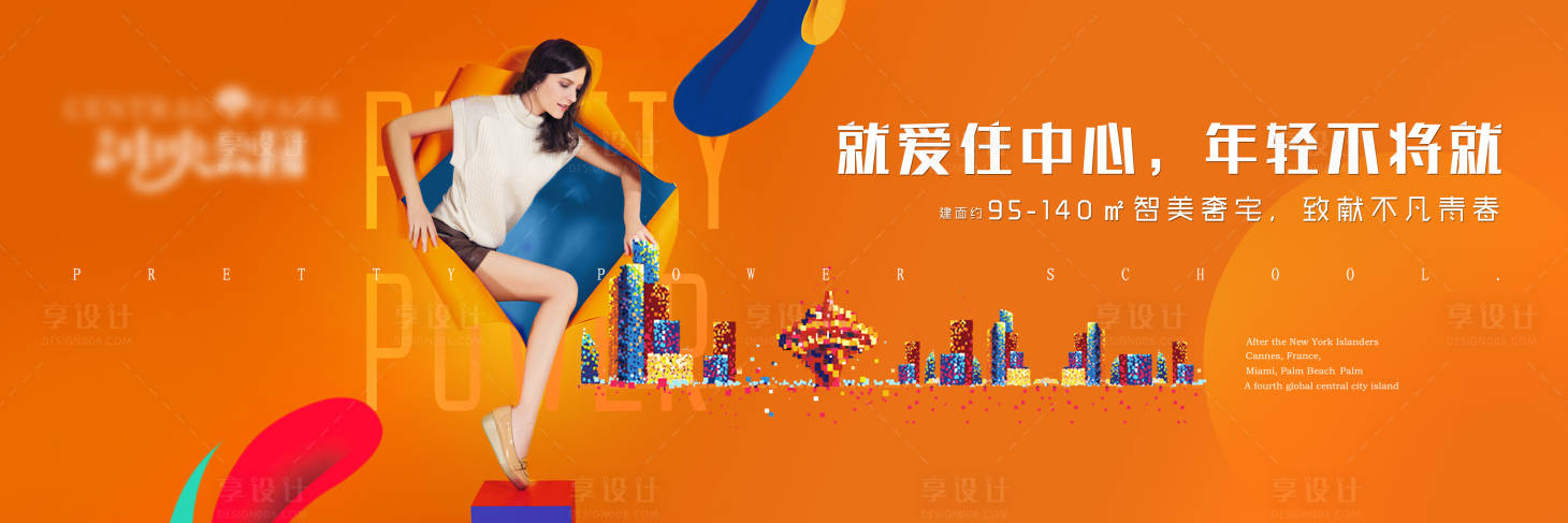 源文件下載【享設計】搜索編號：58270001080019766【地產商鋪主形象（TIF用PS打開）】