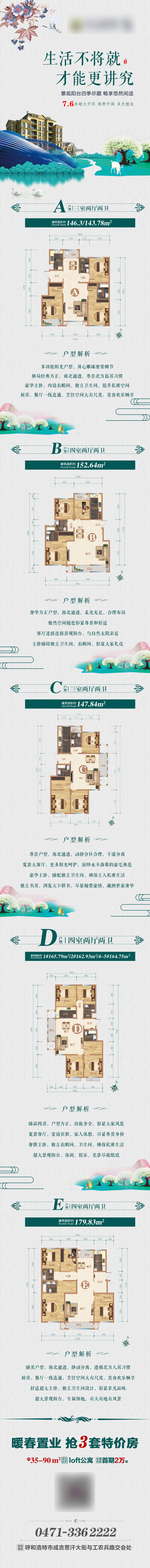 源文件下載【享設計】搜索編號：46980001128124082【公寓長圖】