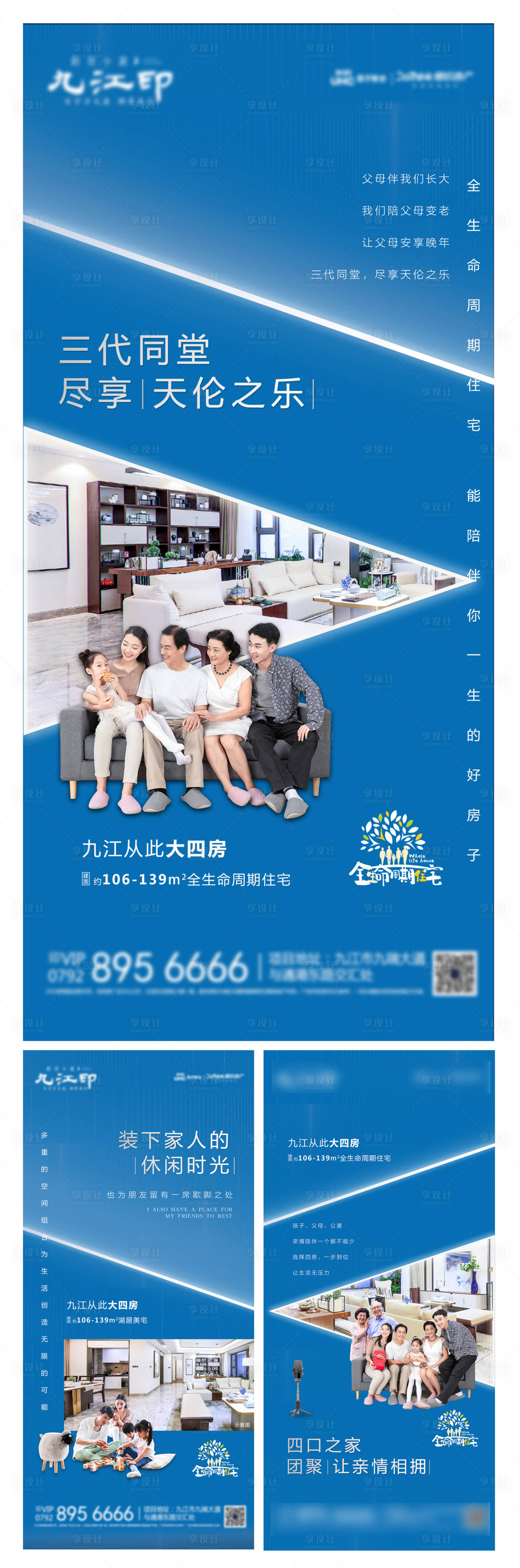 源文件下載【享設計】搜索編號：59410001163263771【房地產系列價值點微信海報】