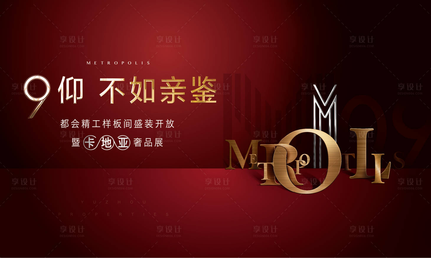 源文件下載【享設計】搜索編號：14770001092543802【地產活動主畫面】