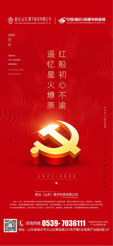 源文件下载【71建党节】编号：26220001269447164