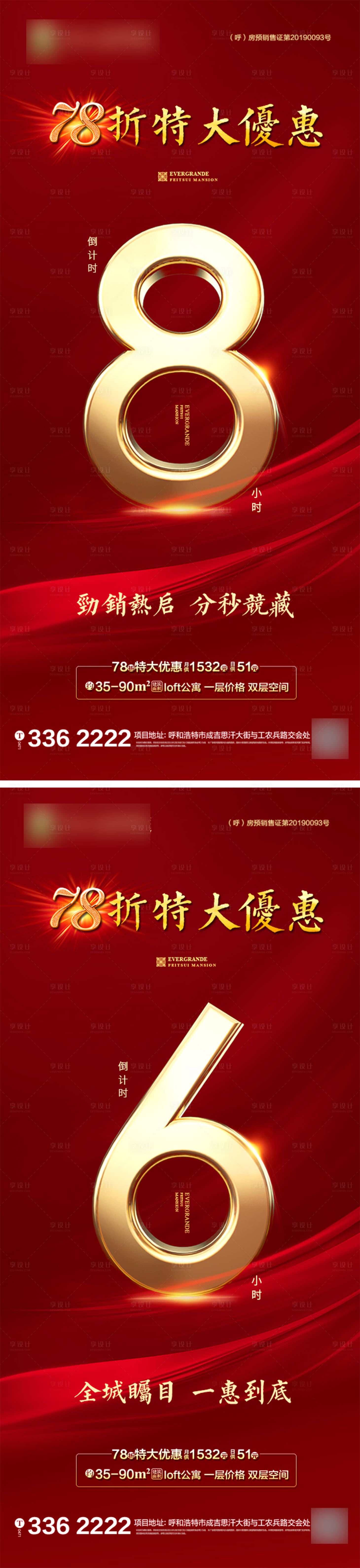 源文件下载【倒计时飞机稿】编号：87820001080771228