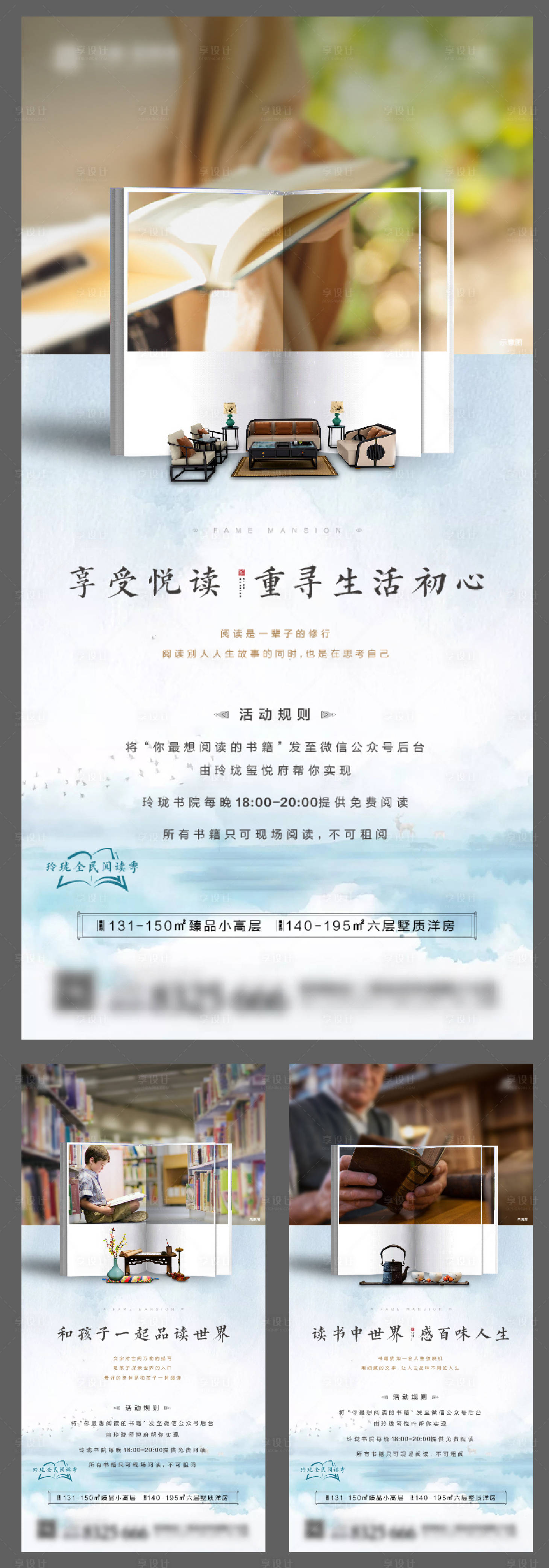 源文件下载【享设计】搜索编号：14240001063437303【地产新中式书院刷屏】