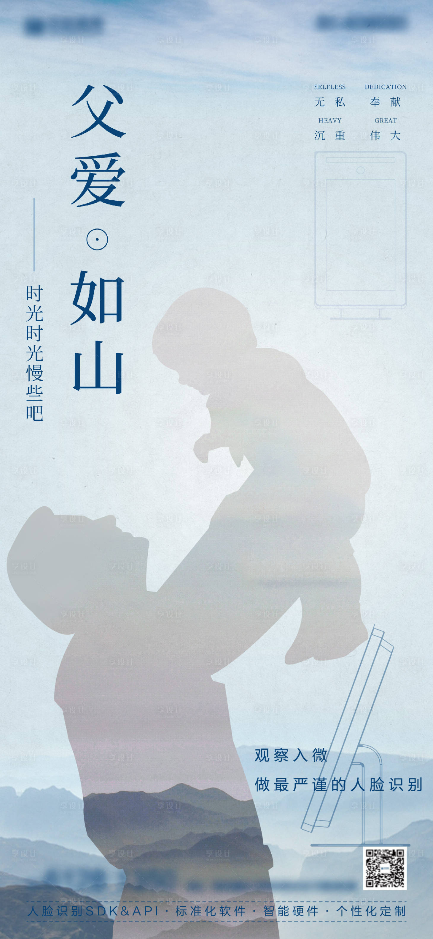 源文件下载【父亲节微信稿】编号：64800001129859459