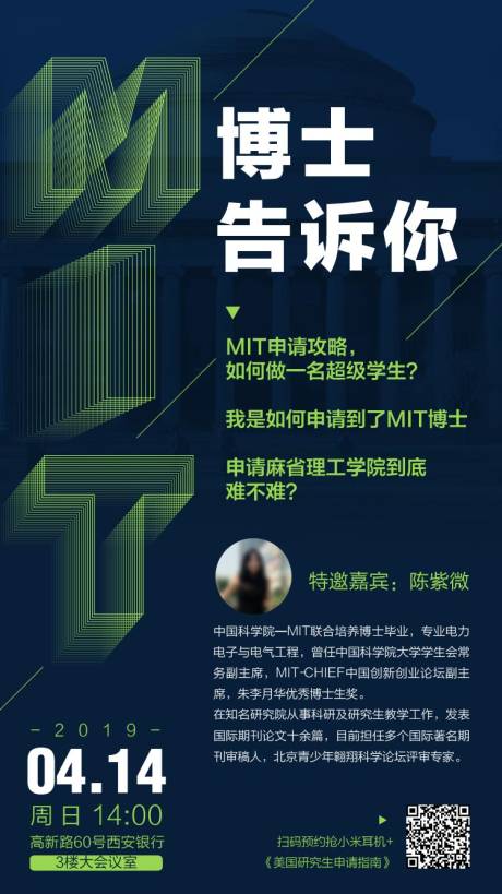源文件下载【教育类分享活动海报】编号：13210001063611728