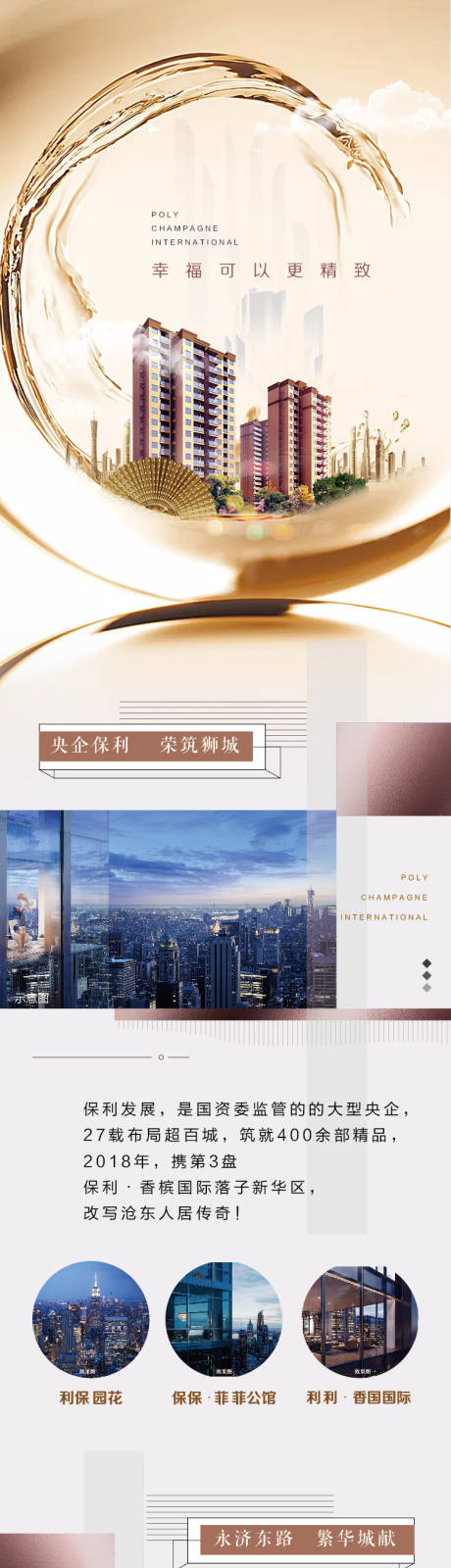 源文件下載【長圖微信稿】編號：39180001223834889