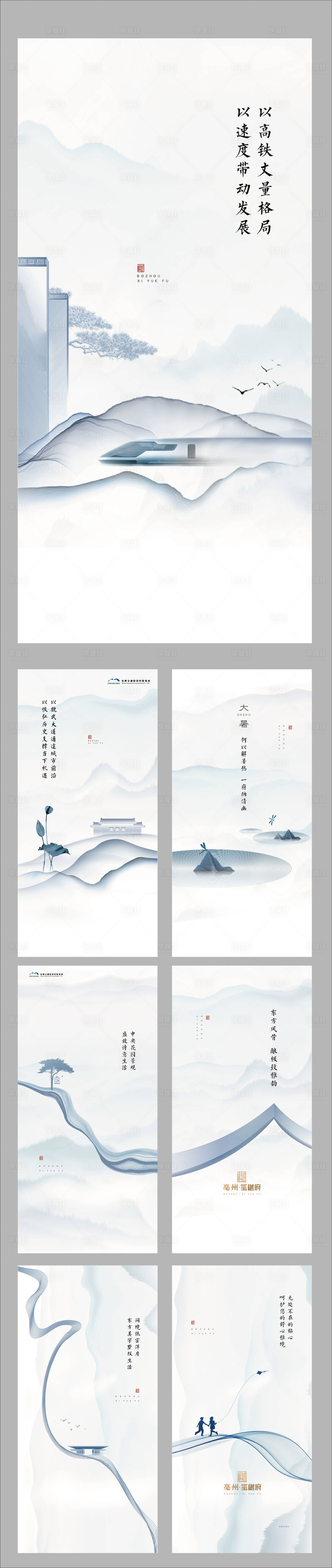 源文件下载【享设计】搜索编号：87950001046811686【中式房地产系列海报】
