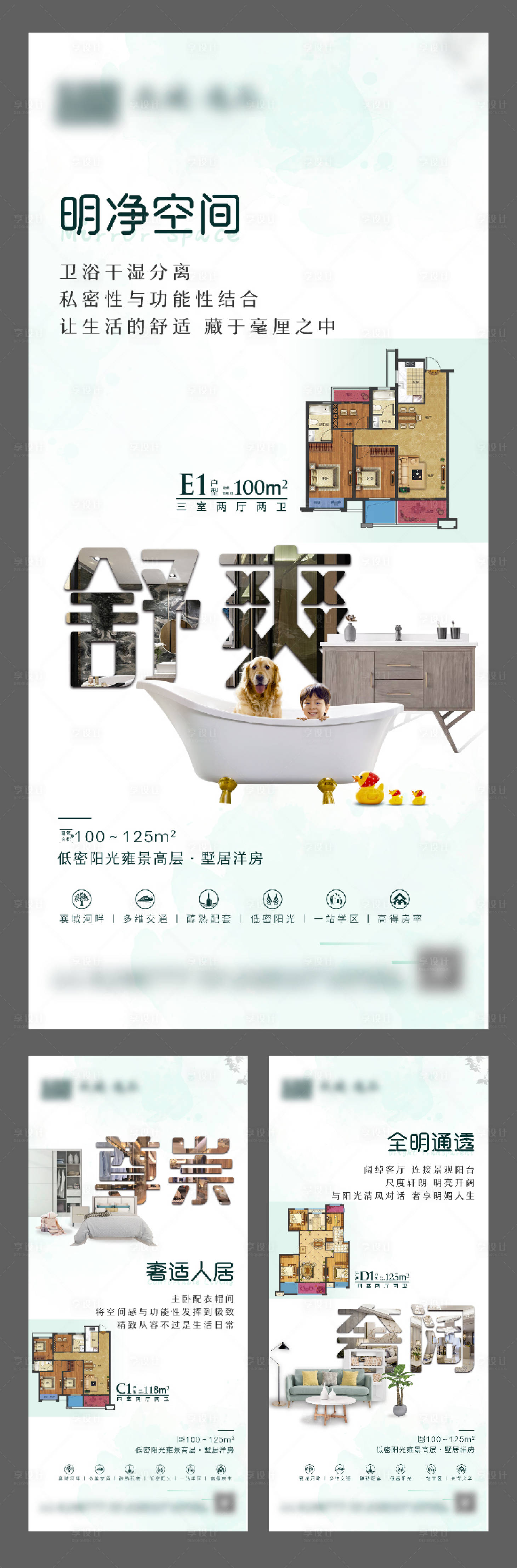 源文件下载【户型价值点】编号：86220001208312864