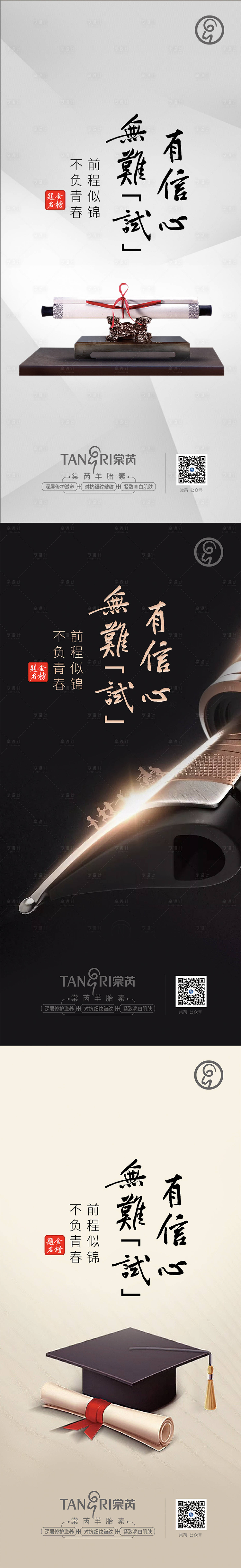 源文件下载【金榜题名系列稿】编号：84390001237115531