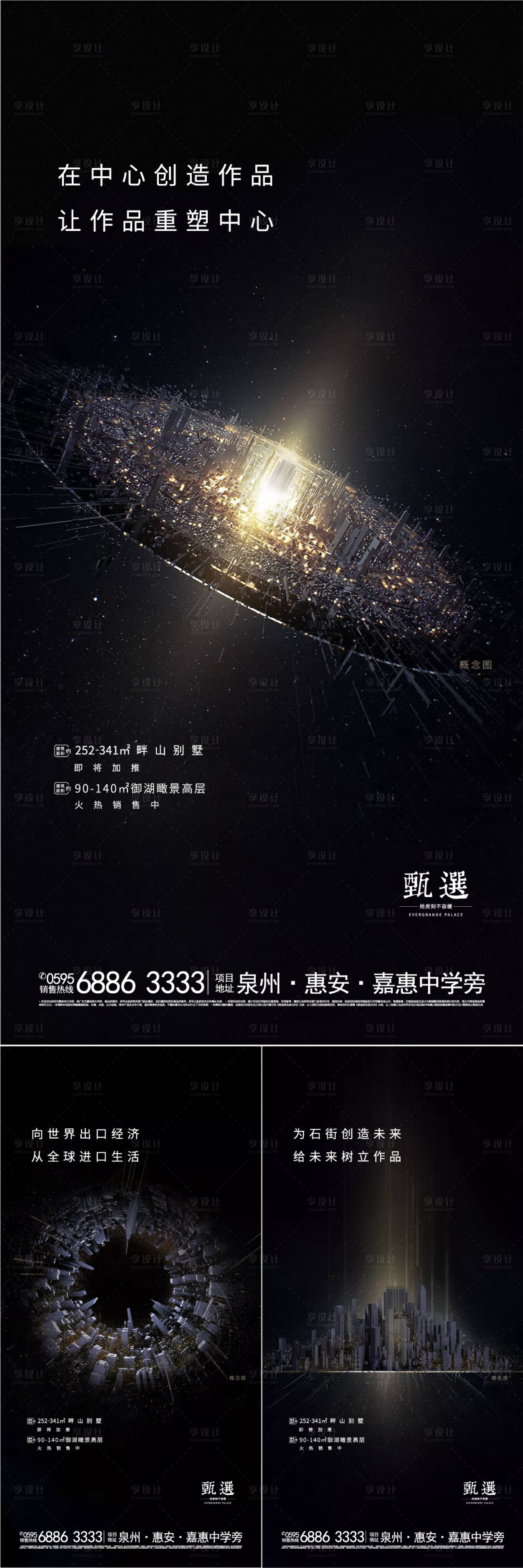 源文件下載【享設(shè)計(jì)】搜索編號：31850001073548060【房地產(chǎn)價(jià)值點(diǎn)系列海報(bào)】