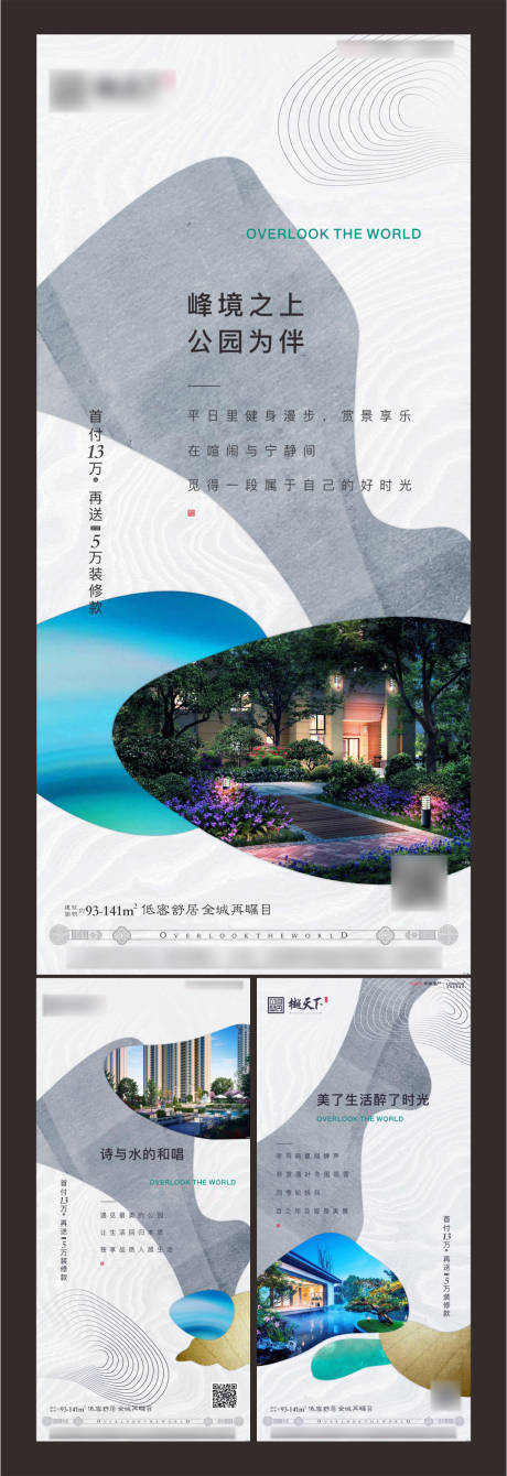 源文件下載【享設計】搜索編號：74630001209715659【生態系列稿】