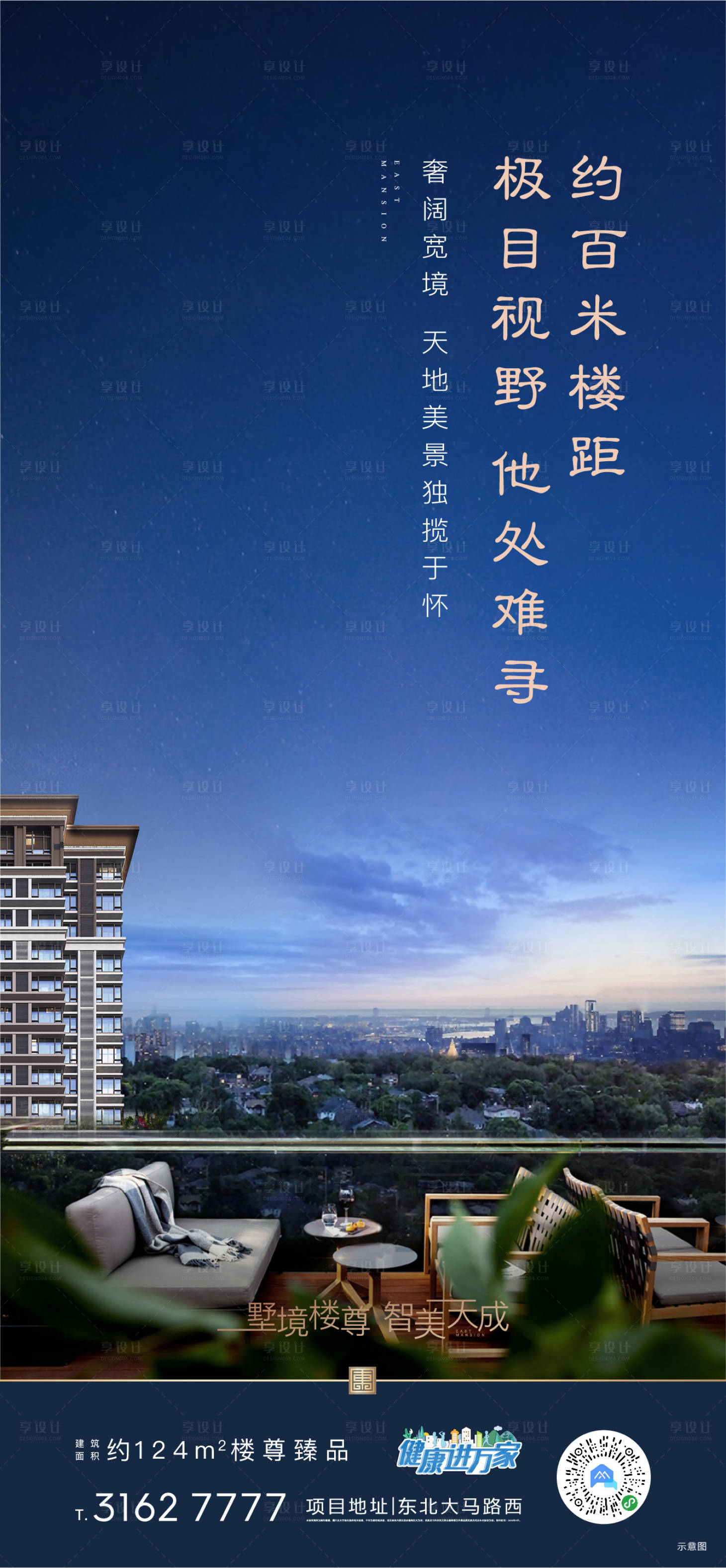 源文件下載【享設計】搜索編號：65010001171419586【地產小高合圖價值點海報】