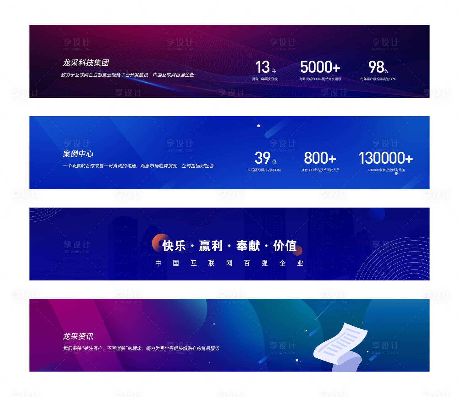 源文件下載【享設(shè)計】搜索編號：58250001268304841【藍(lán)色科技感banner設(shè)計】