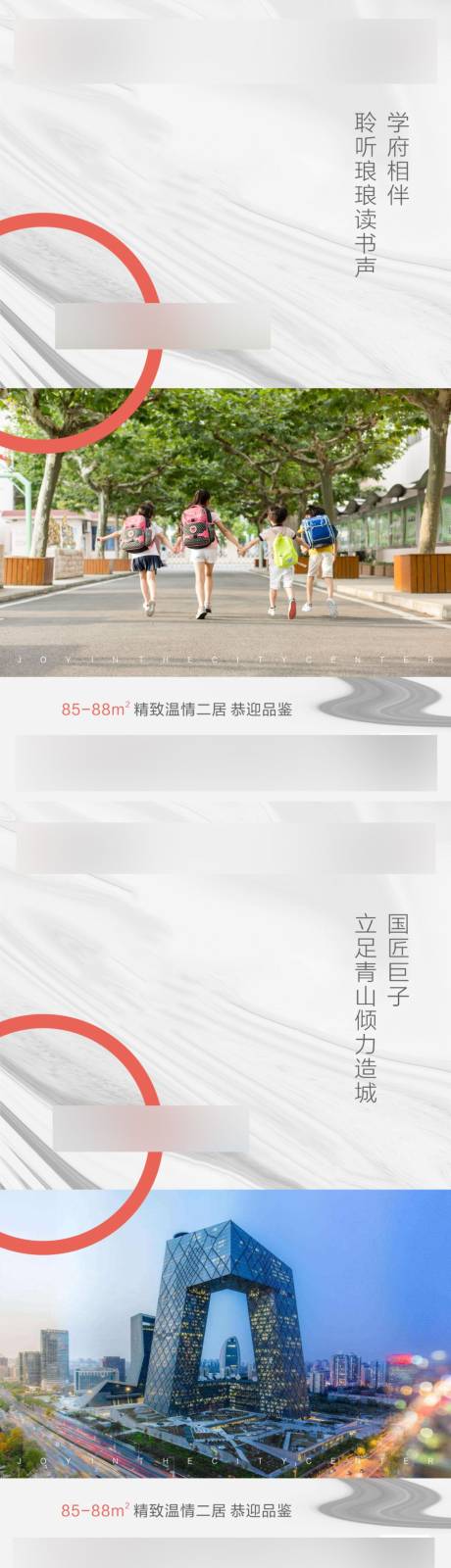 源文件下載【享設(shè)計(jì)】搜索編號(hào)：68820001150774543【地產(chǎn)價(jià)值點(diǎn)系列海報(bào)】
