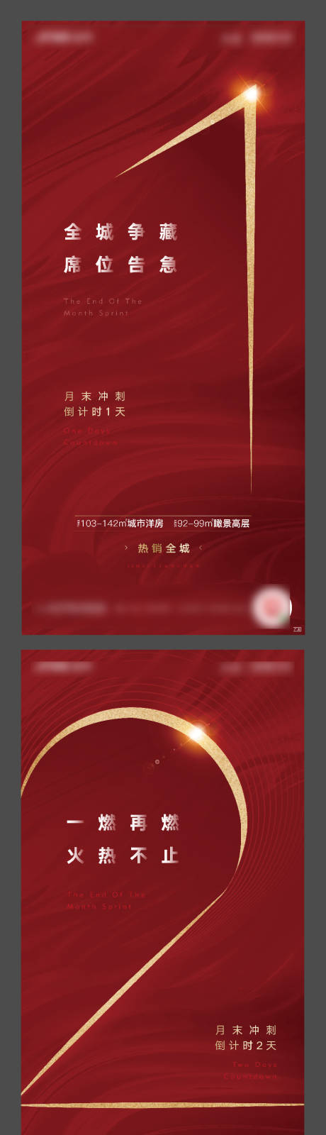 源文件下載【倒計時系列海報】編號：99820001031868459
