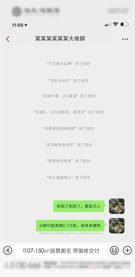 源文件下载【微信拍了拍创意海报】编号：99400001218453327