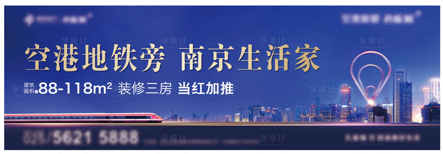 源文件下载【享设计】搜索编号：54880001100013057【房地产户外配套主画面蓝金广告展板】