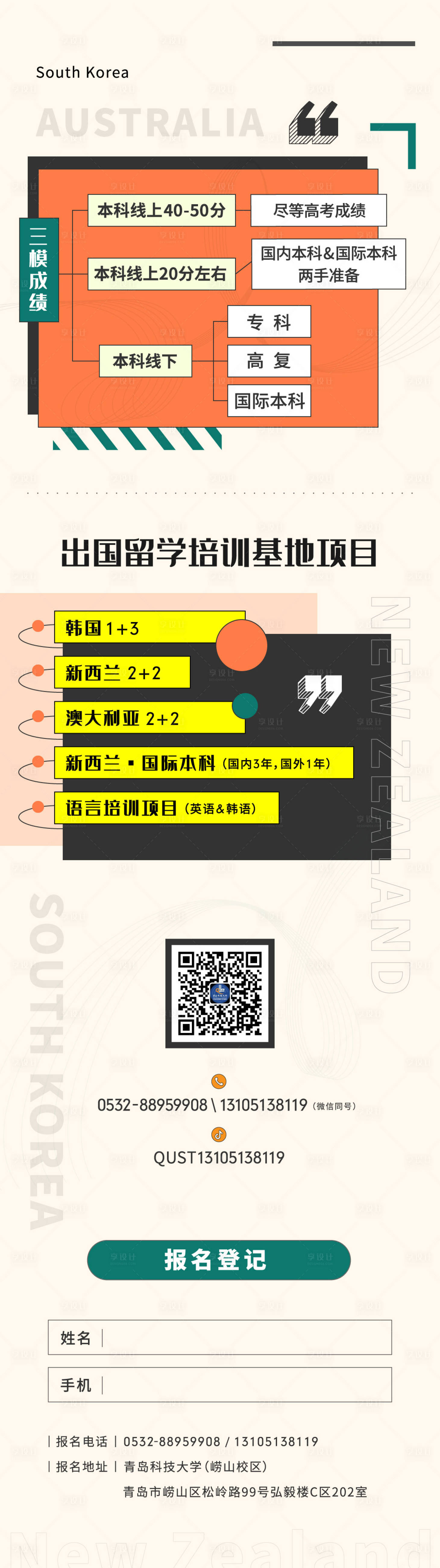 源文件下載【享設計】搜索編號：95520001265574227【個性復古幾何移動端專題頁面長圖落地頁】