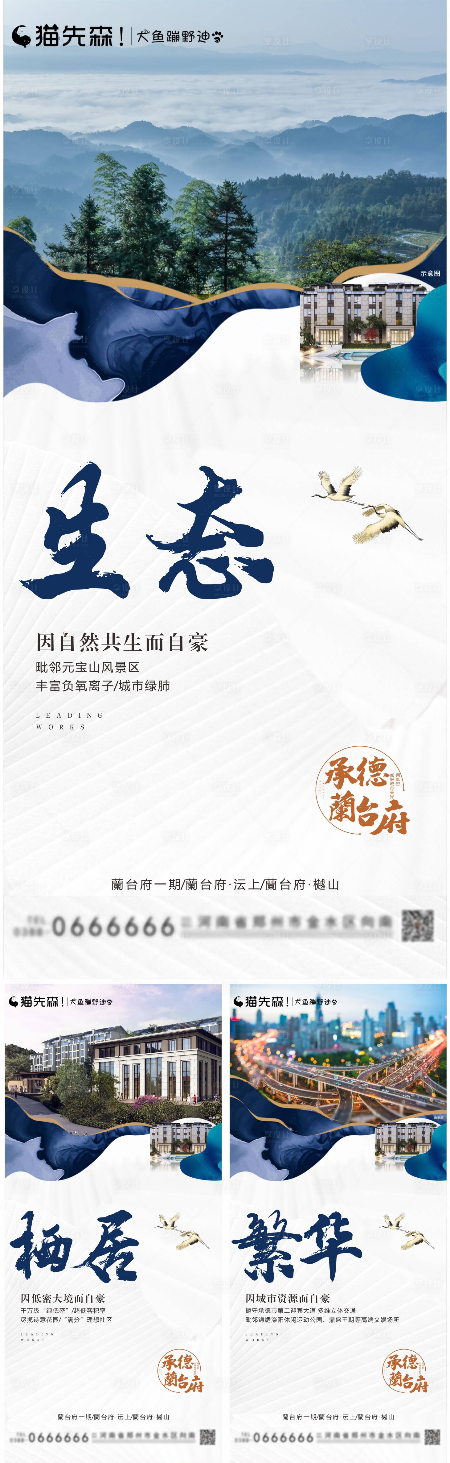 源文件下载【享设计】搜索编号：12430001223804862【地产高端微信稿】