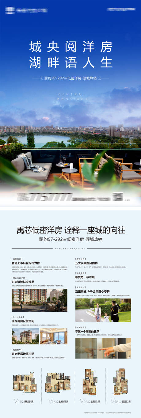 源文件下载【地产湖景洋房DM宣传单页】编号：16310001179823453