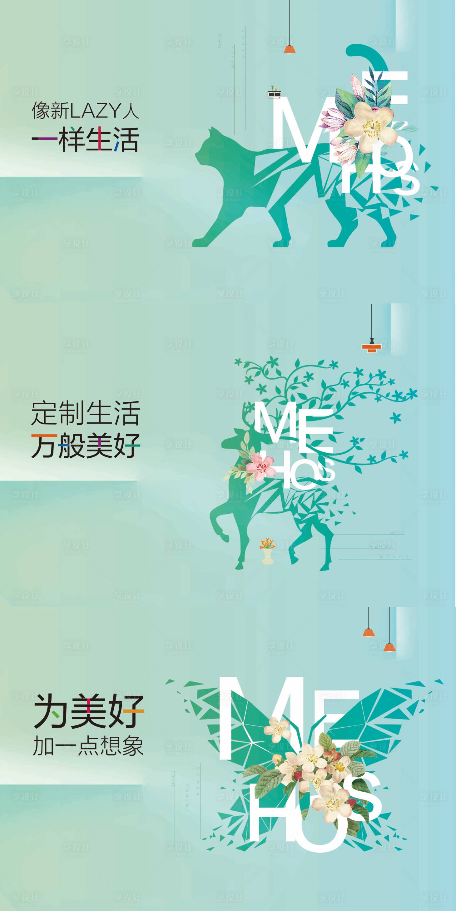 源文件下载【享设计】搜索编号：30570001270609622【动物系列创意海报】