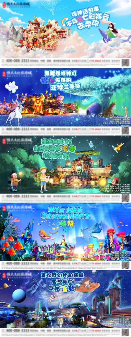 地产手绘童话故事系列海报-源文件【享设计】