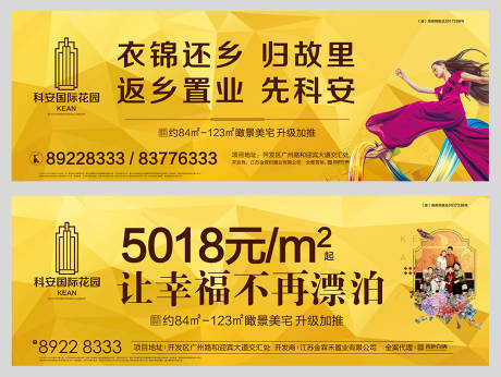 源文件下載【商業房地產戶外廣告】編號：33810001052265145