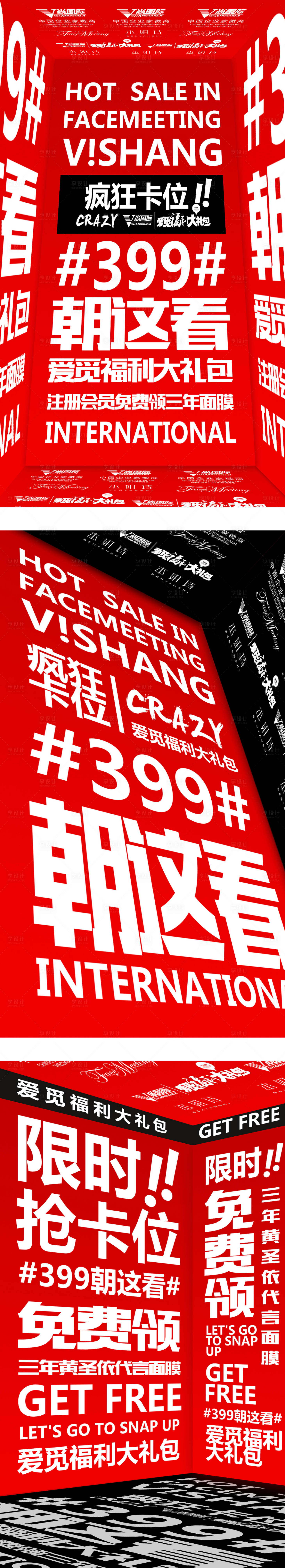 源文件下载【享设计】搜索编号：49170001201418417【微商加盟招商创意营销海报】