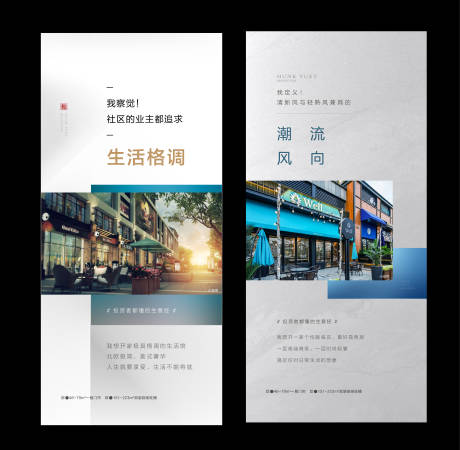 源文件下载【地产商业配套海报】编号：82590001075435376