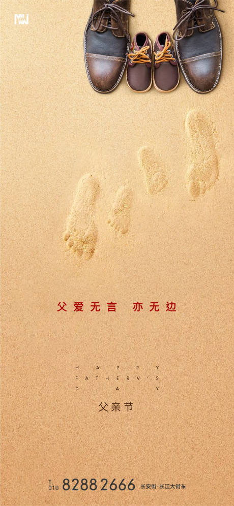 源文件下载【享设计】搜索编号：39300001046971526【父亲节简约海报】