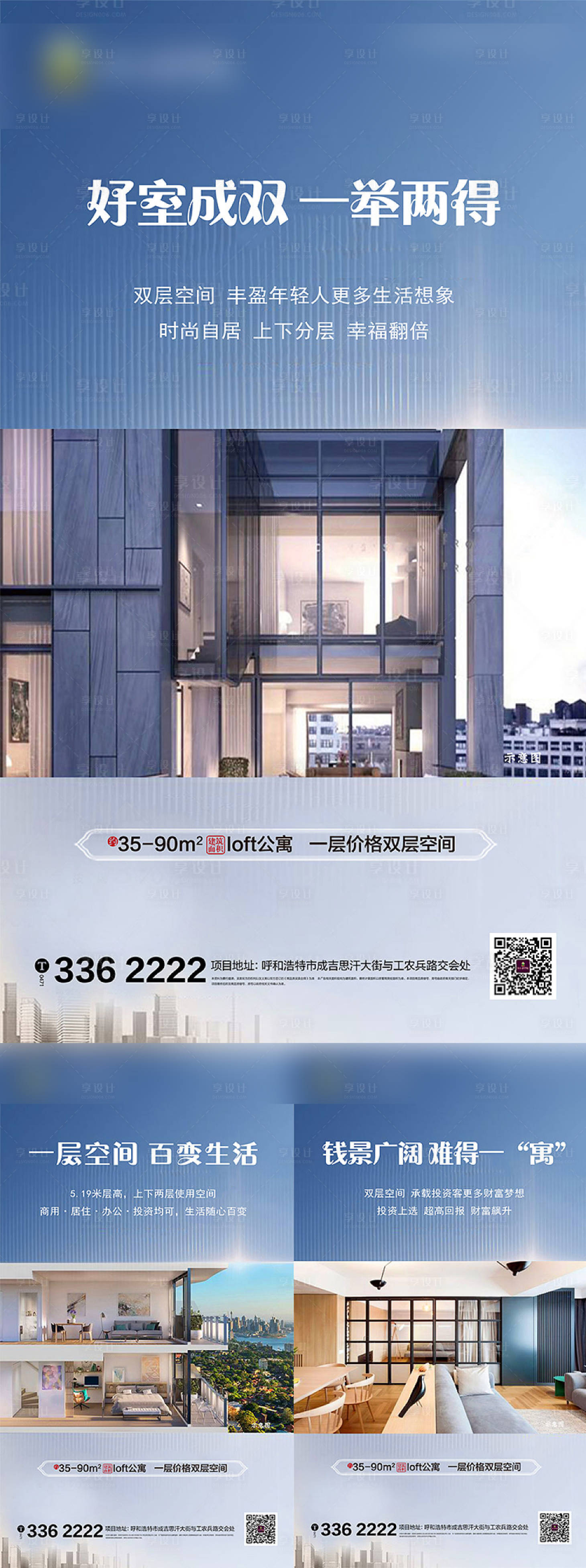 源文件下載【享設計】搜索編號：93780001226065983【公寓系列稿】