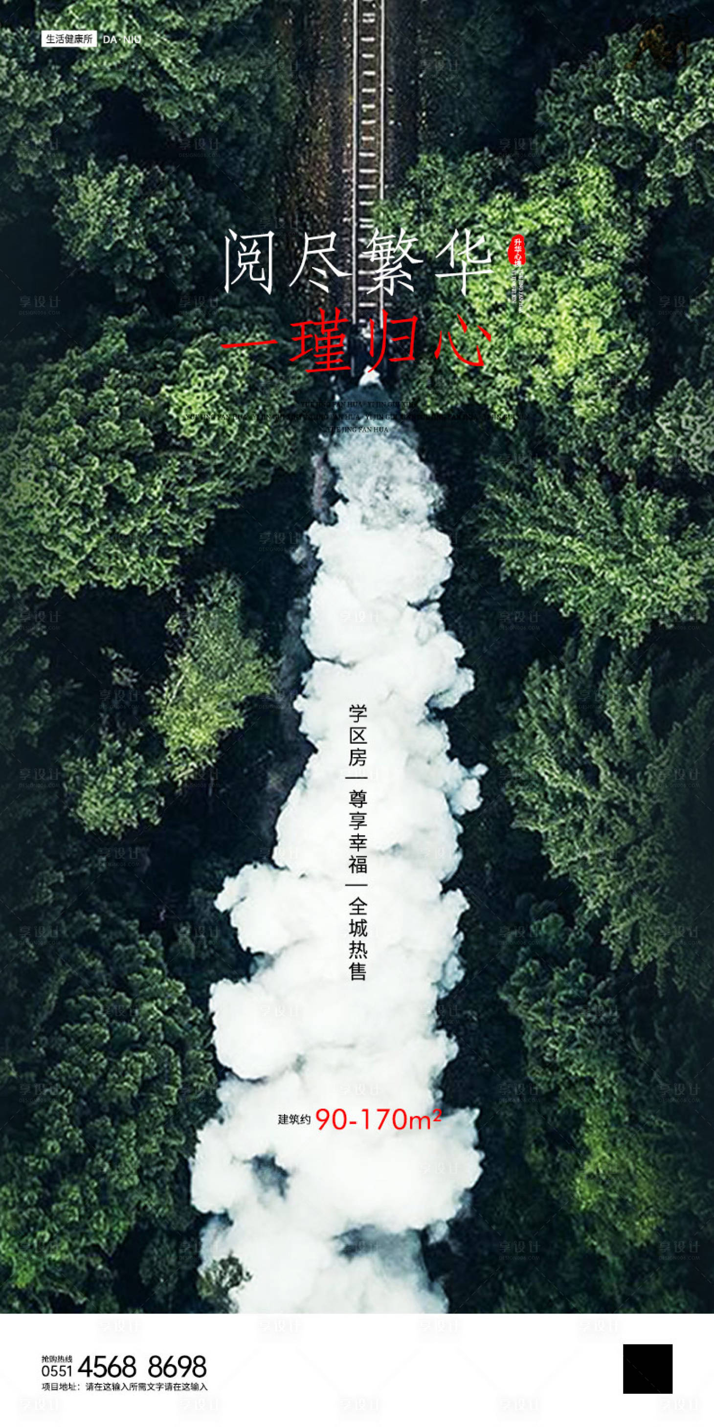 源文件下載【享設計】搜索編號：29130001098853053【房地產價值點大氣海報】