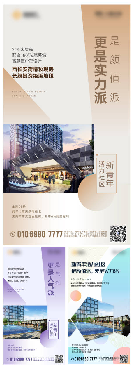 源文件下载【房地产价值点系列海报】编号：87480001160781790