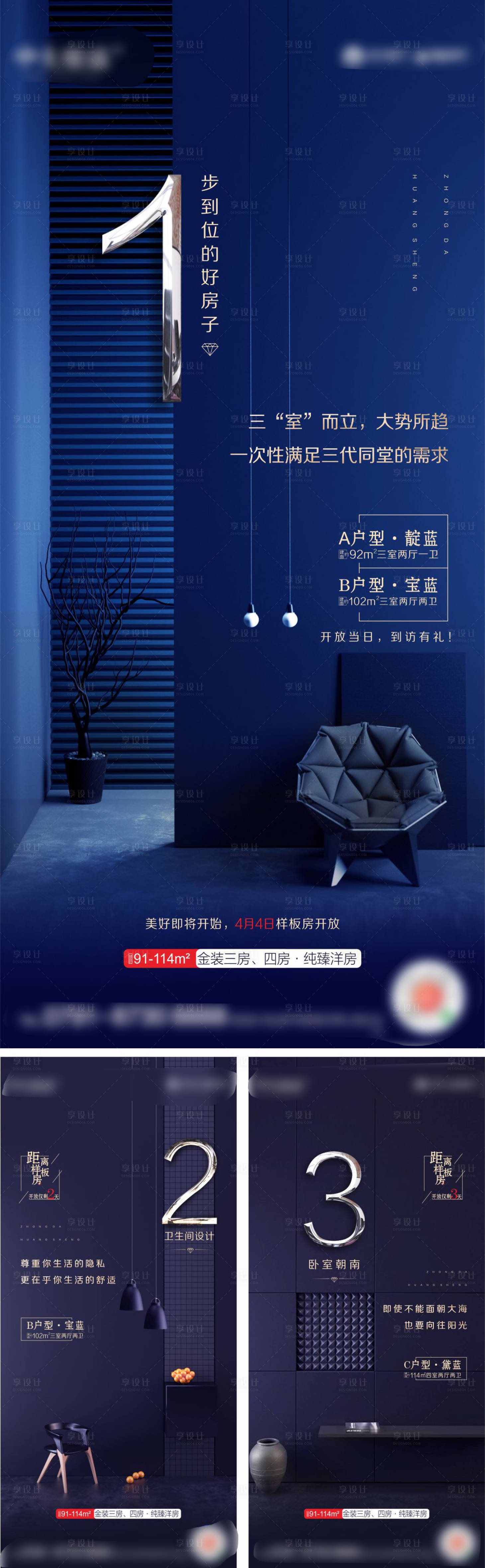 源文件下載【享設計】搜索編號：15190001259896212【開放倒計時】