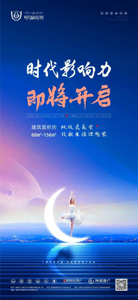 源文件下载【地产开盘海报】编号：10390001221372782