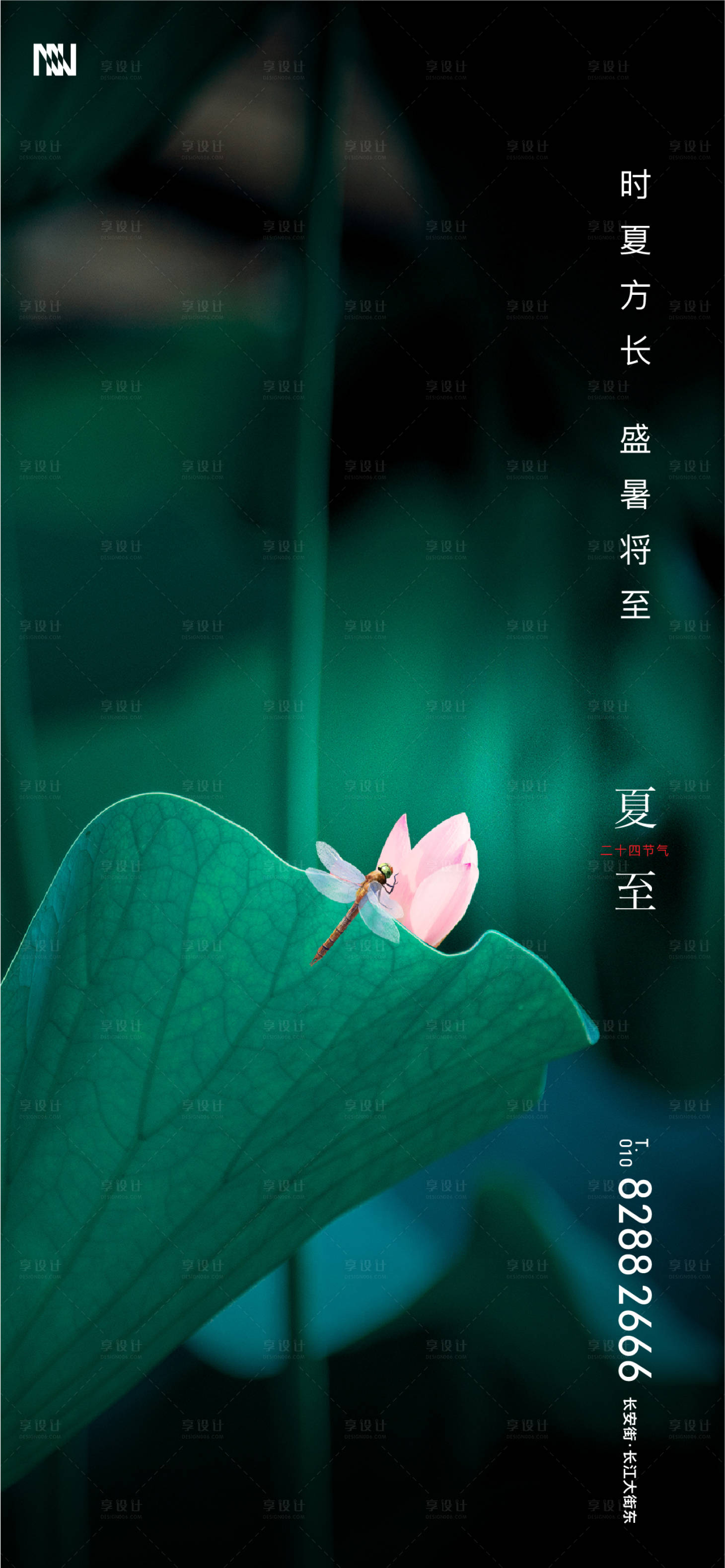 源文件下載【享設計】搜索編號：76080001068238686【夏至】