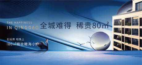 源文件下载【享设计】搜索编号：63240001159958213【大气地产活动发布会主画面主形象】
