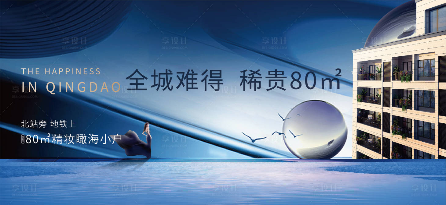 源文件下載【享設計】搜索編號：63240001159958213【大氣地產活動發(fā)布會主畫面主形象】