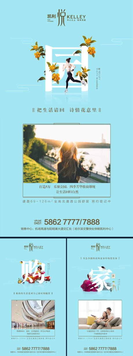 源文件下載【享設(shè)計】搜索編號：49520001154738166【地產(chǎn)大氣簡約創(chuàng)意賣點系列海報】