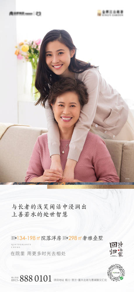 源文件下载【享设计】搜索编号：34140001086491451【地产海报】