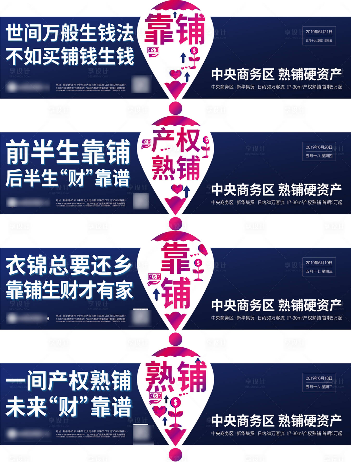 源文件下載【享設計】搜索編號：65730001224886445【系列價值點海報】