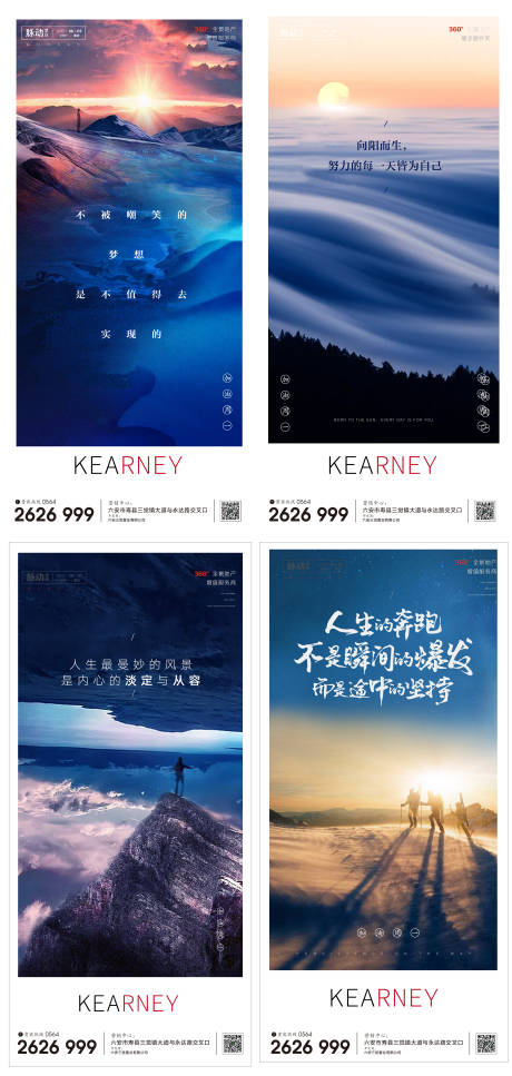 源文件下載【房地產早安問候勵志系列海報】編號：18530001130674551