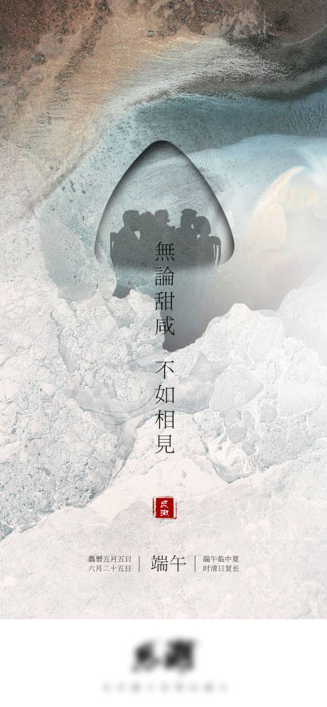 源文件下载【地产端午质感创意海报】编号：20670001227134547