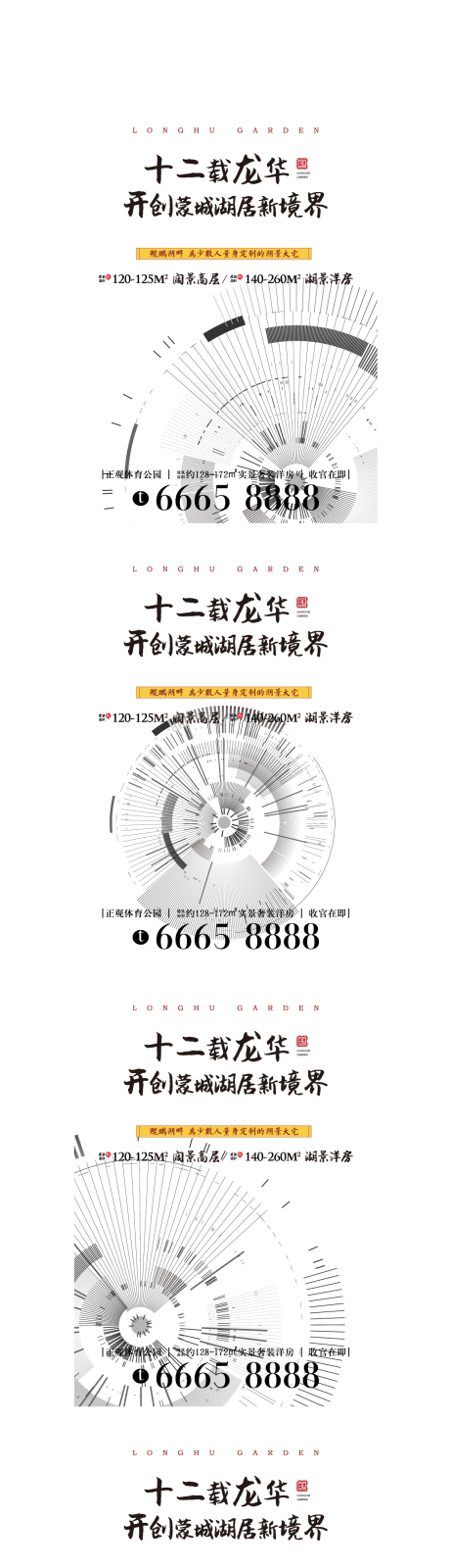 源文件下载【立体几何结构系列地产价值海报】编号：90170001098624905