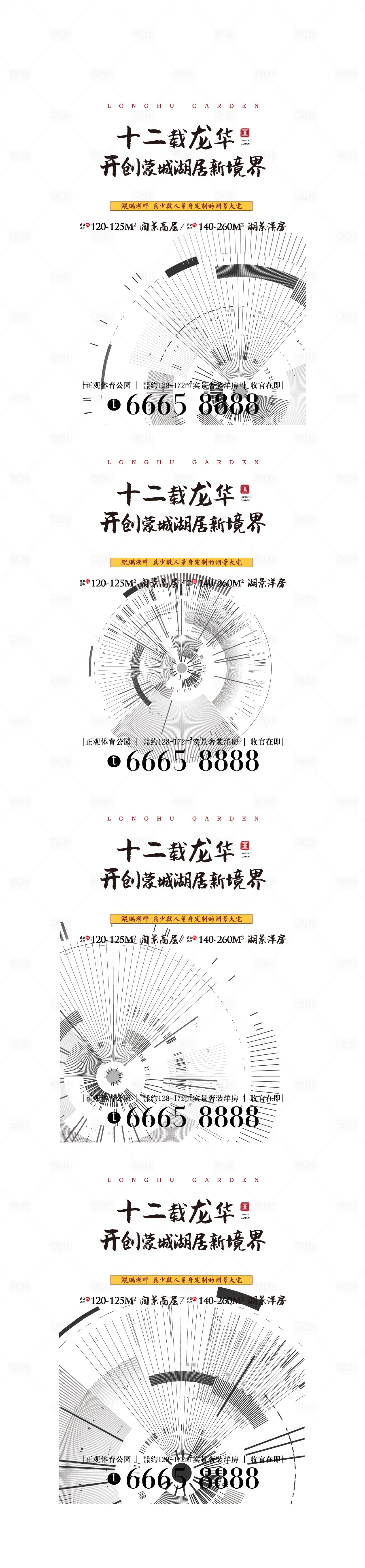 源文件下载【立体几何结构系列地产价值海报】编号：90170001098624905